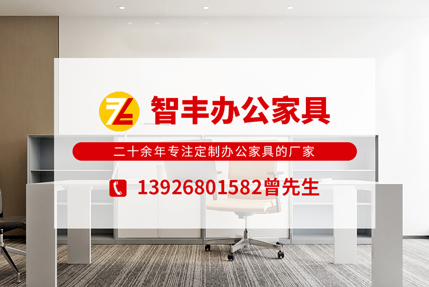 智丰家具潮州线上分站